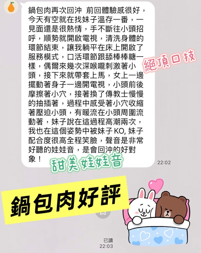 鍋包肉 高雄定點茶:圖片 4