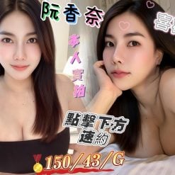 阮香奈 高雄市阮香奈定點茶