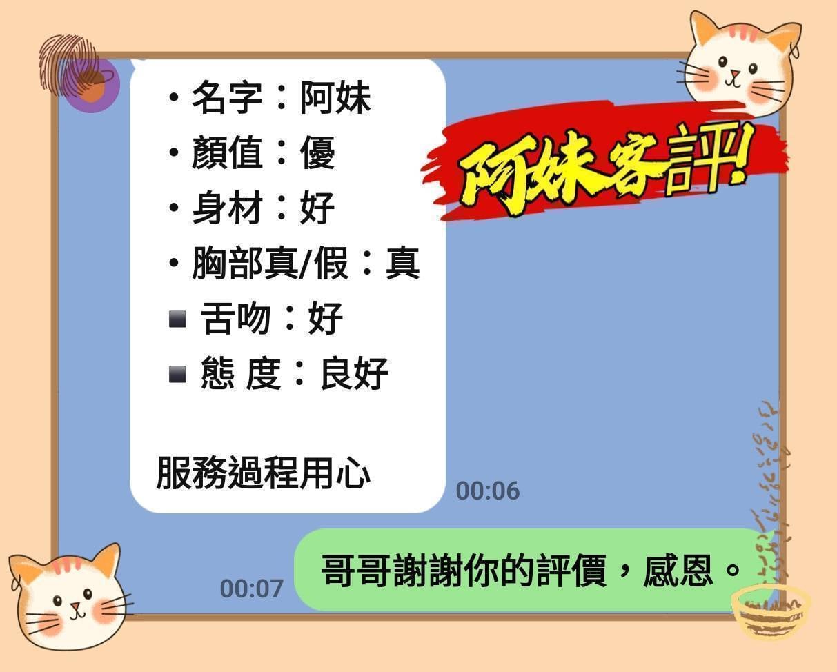 阿妹 新北三重定點茶:圖片 2