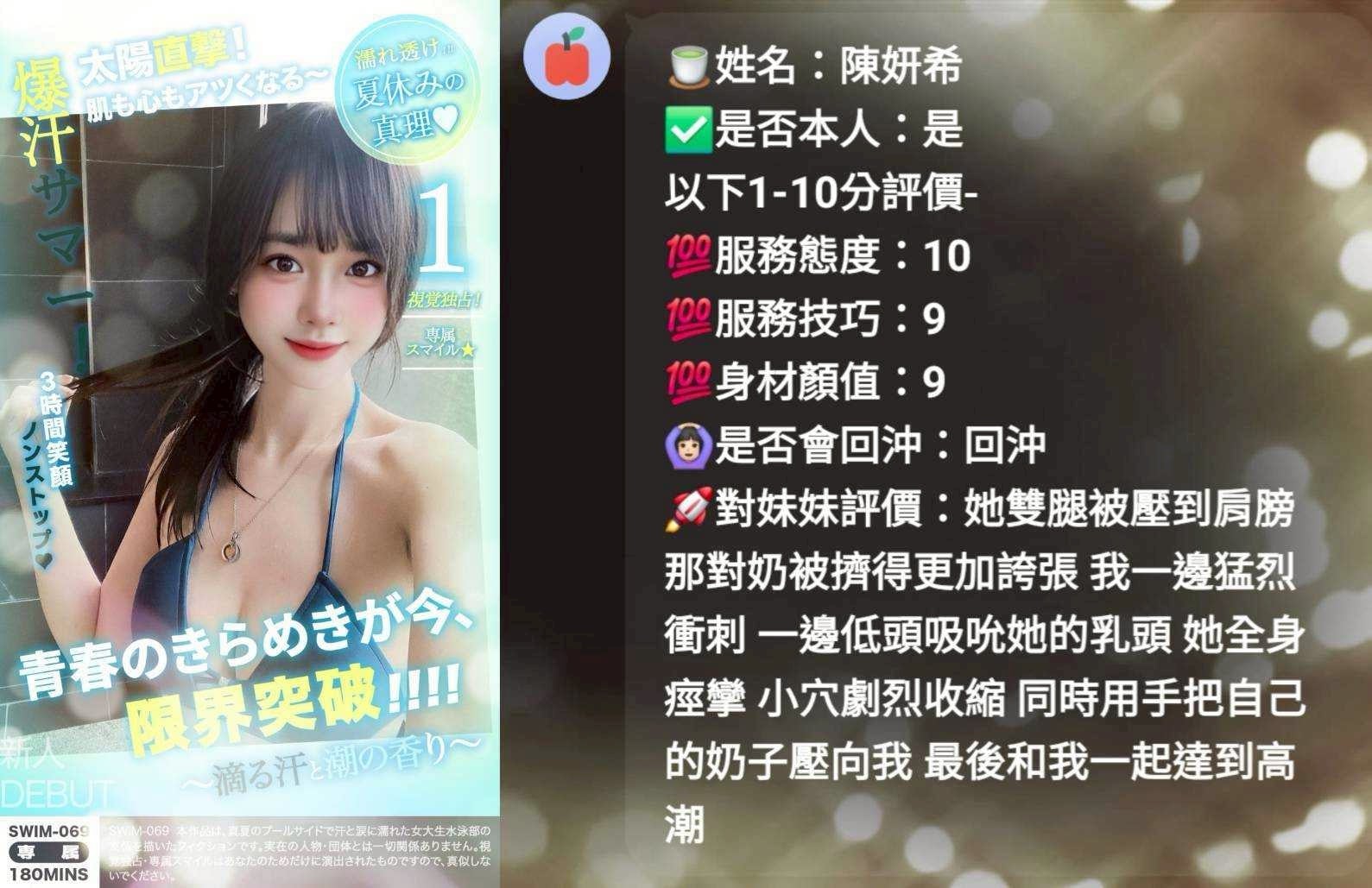 陳妍希 台中市豐原區定點茶:圖片 3