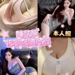 台中外送/定點茶 陳艾薇 援交