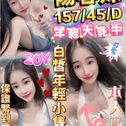 雲林定點茶 陽春妹 援交