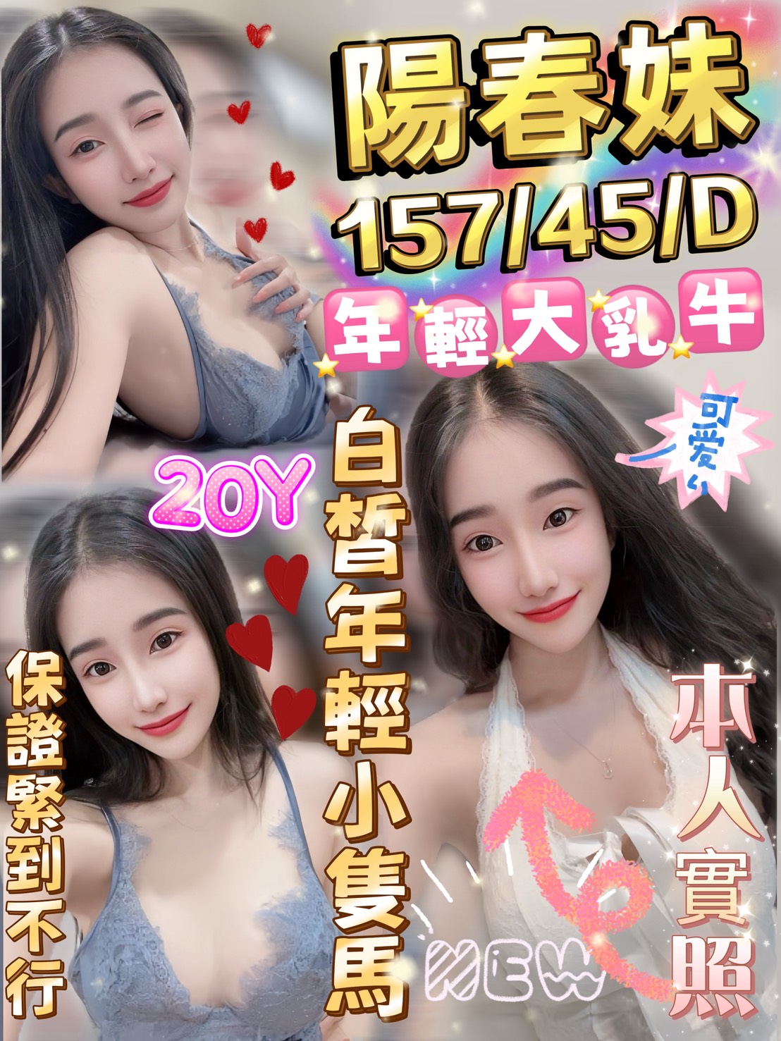 雲林定點茶 陽春妹 援交