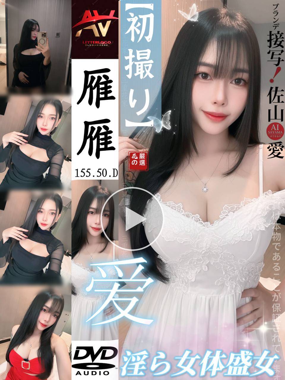 新北定點茶 雁雁 援交