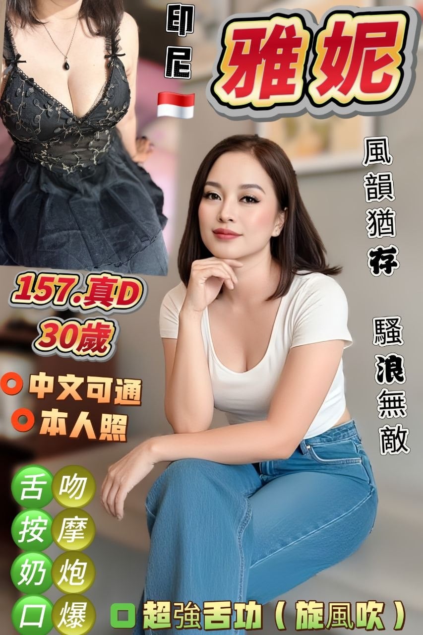 雅妮 台北中山定點茶