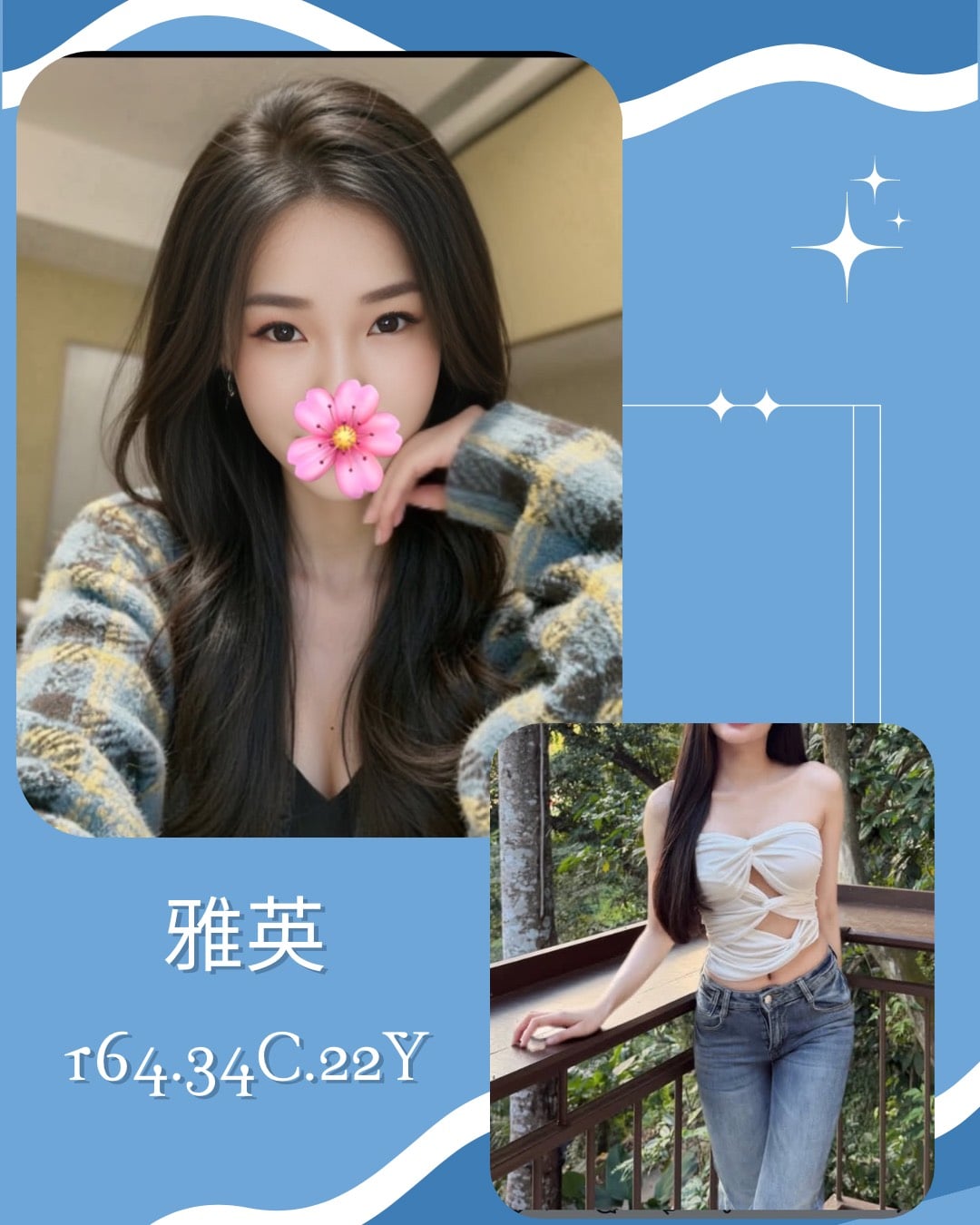 台北/新北外送茶 雅英 援交