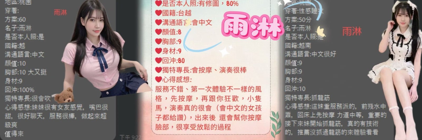 雨淋 桃園中壢定點茶:圖片 7