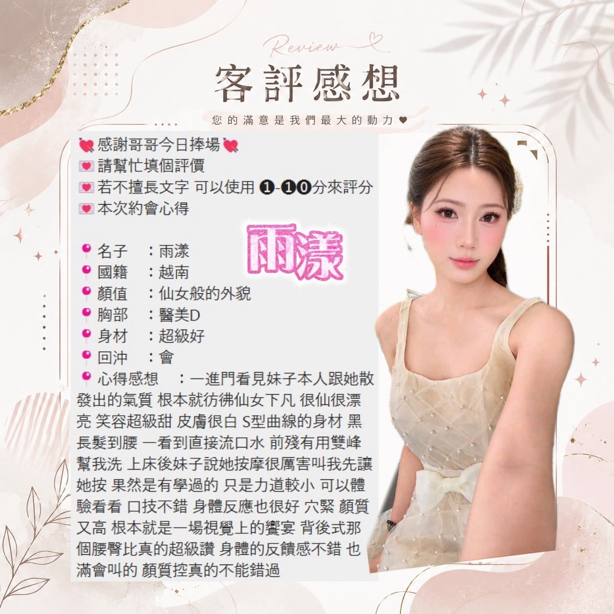桃園定點茶 雨漾 援交:圖片 3