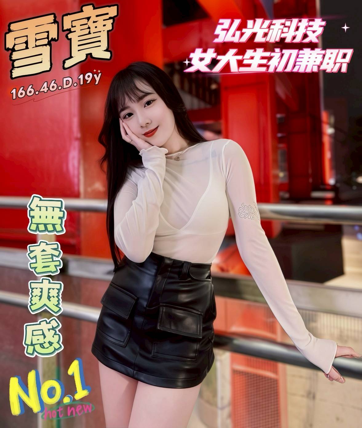 台中外送茶 雪寶 援交