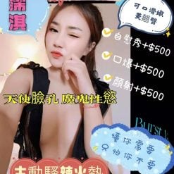 花蓮定點茶 霈淇 援交