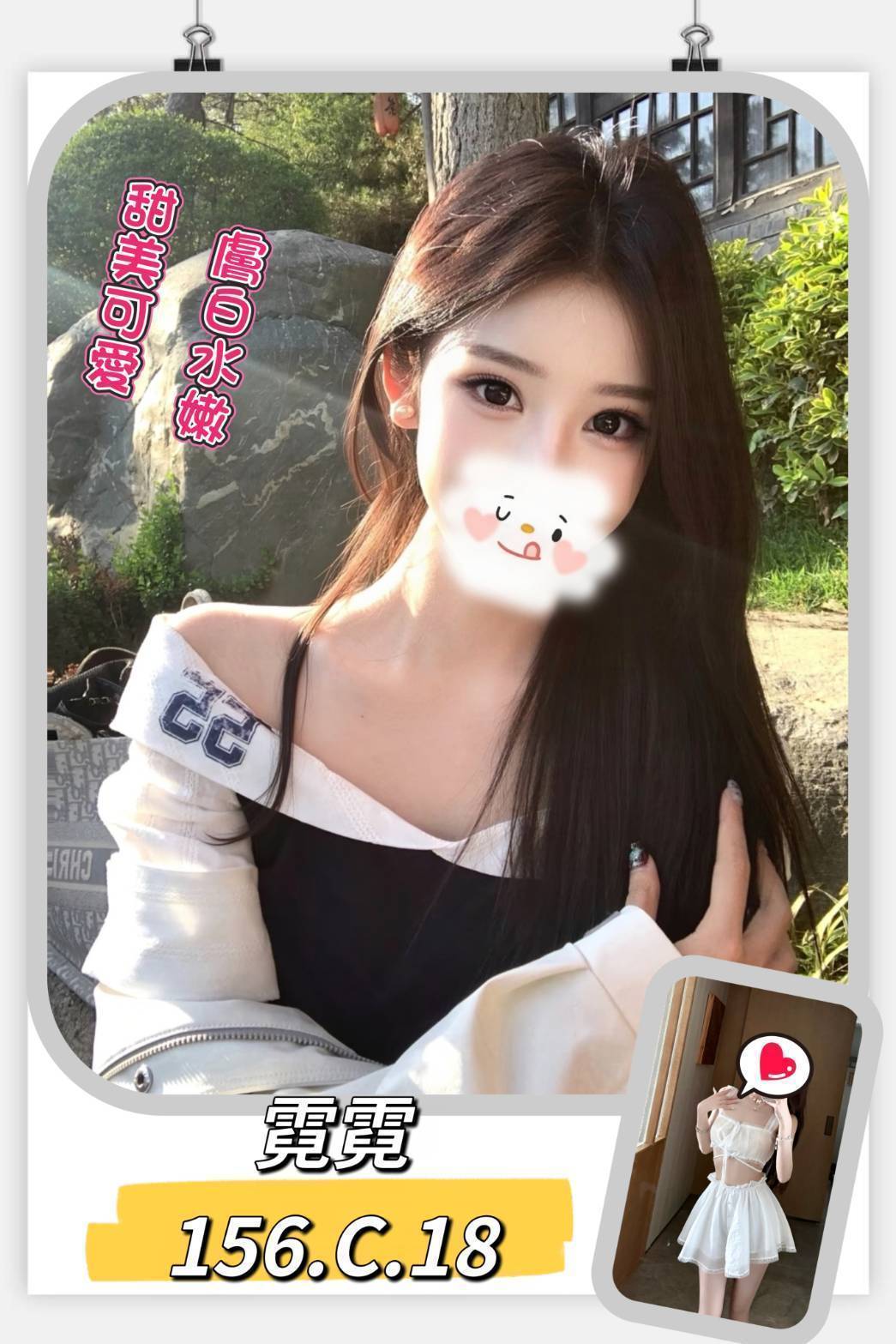 台北/新北外送茶 霓霓 援交
