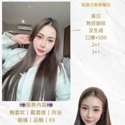 露娜 桃園中壢定點茶