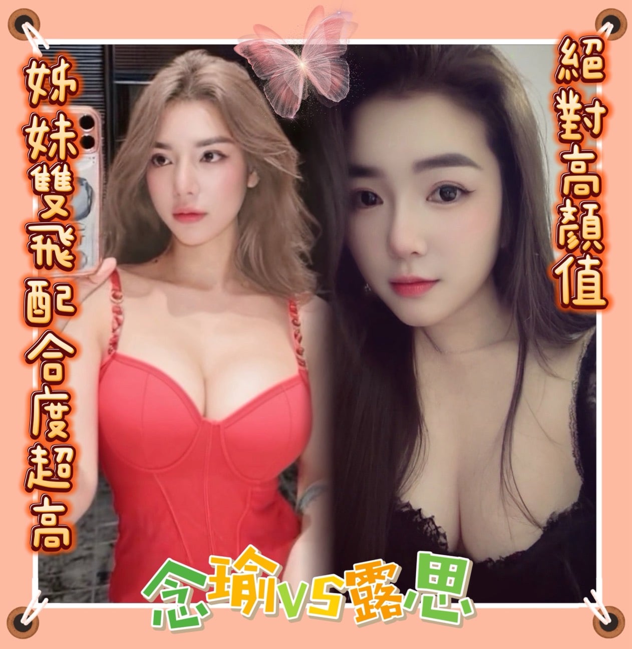 台南定點茶 露思 援交:圖片 3