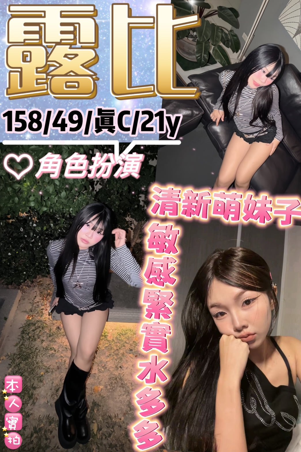 露比 台北市萬華區定點茶