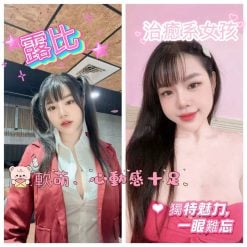 新竹定點茶 露比 援交