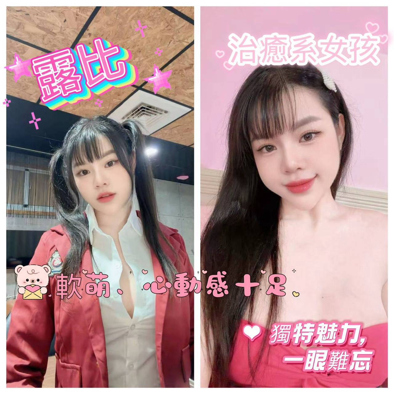 新竹定點茶 露比 援交