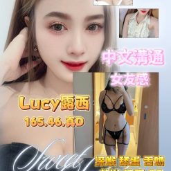 桃園定點茶 Lucy露西 援交