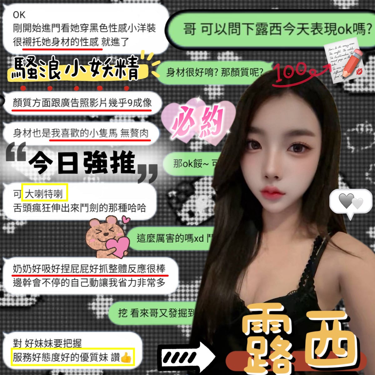 新竹定點茶 露西 援交:圖片 2