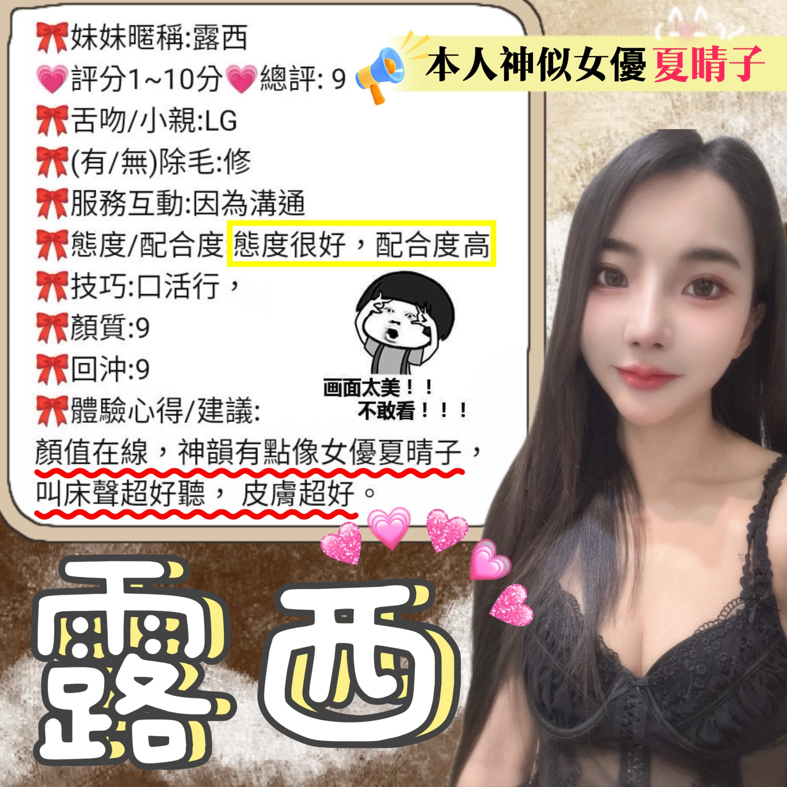 新竹定點茶 露西 援交:圖片 3
