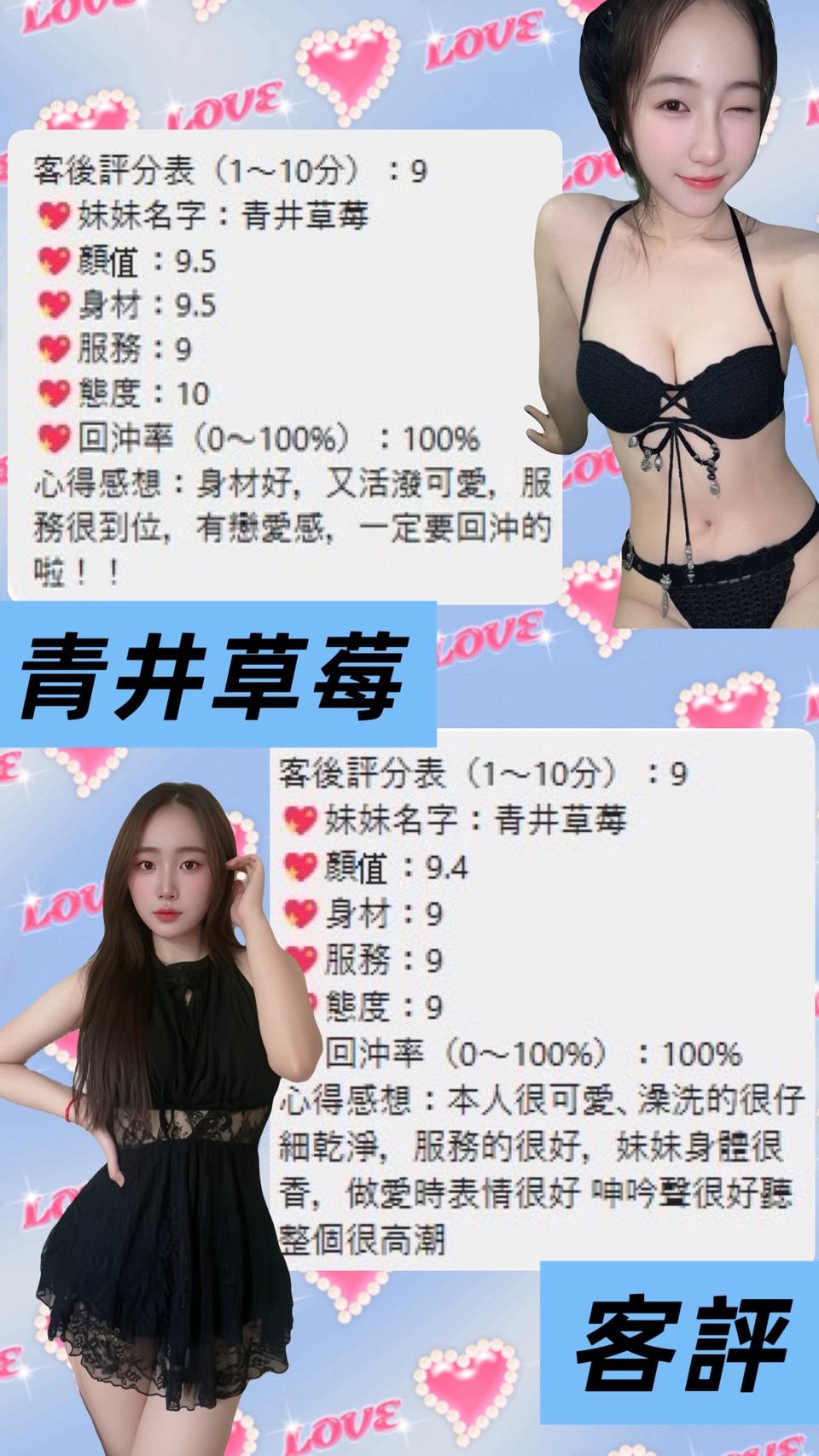 桃園定點茶 青井草莓 援交:圖片 4