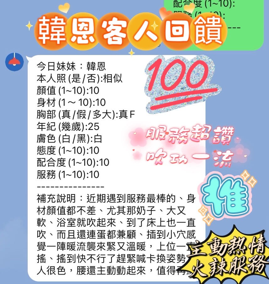 新竹定點茶 韓恩 援交:圖片 3