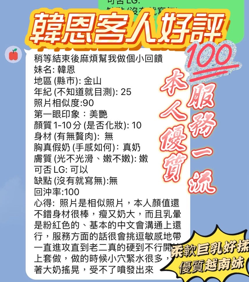 新竹定點茶 韓恩 援交:圖片 4