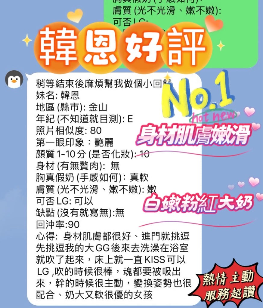 新竹定點茶 韓恩 援交:圖片 5