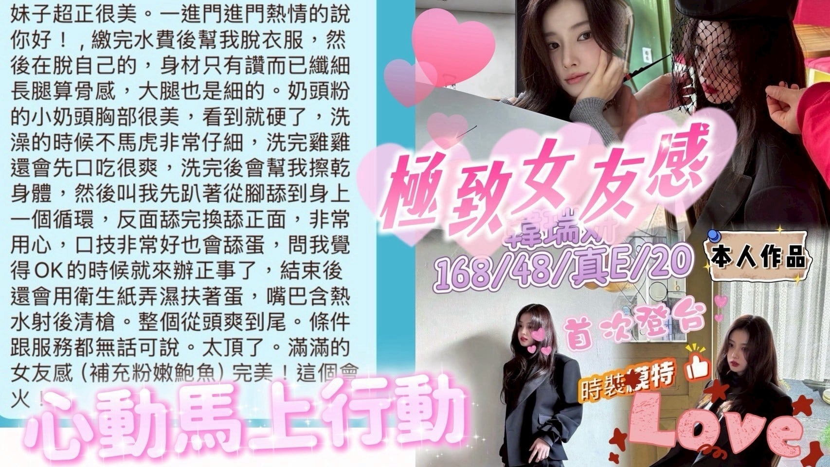 高雄外送/定點茶 韓瑞姸 援交:圖片 2