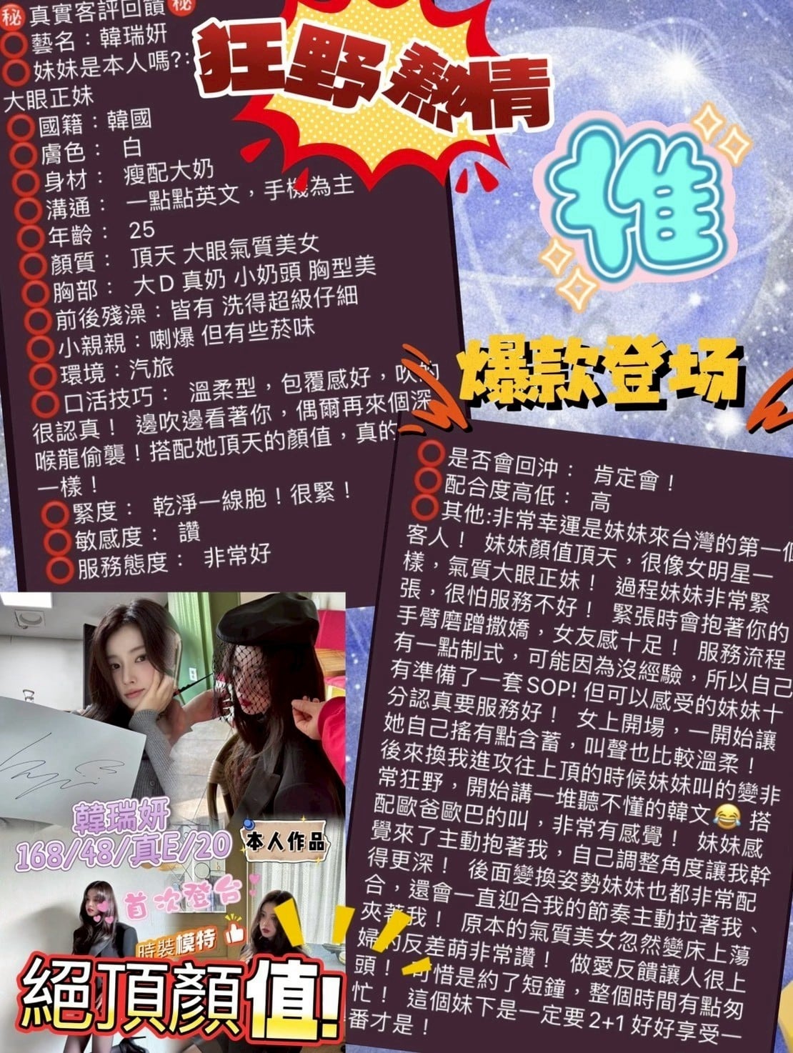 高雄外送/定點茶 韓瑞姸 援交:圖片 3