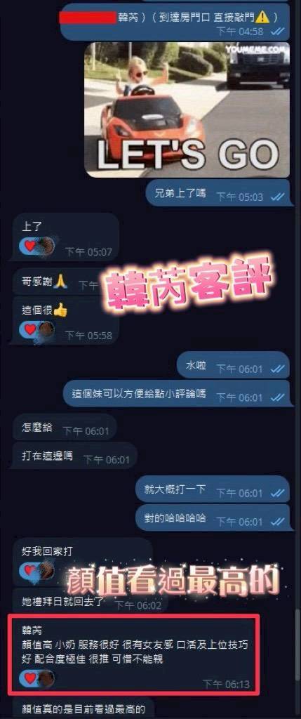 韓芮 彰化員林定點茶:圖片 2
