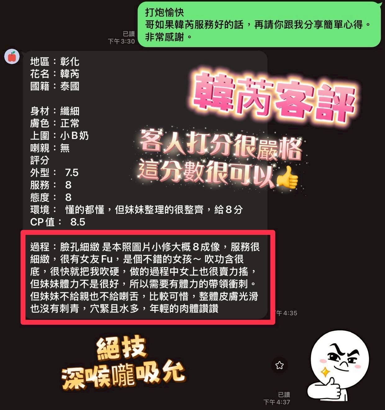 韓芮 彰化員林定點茶:圖片 3