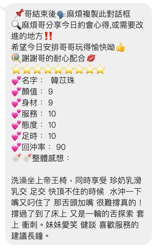 桃園定點茶 韓苡珠 援交:圖片 3