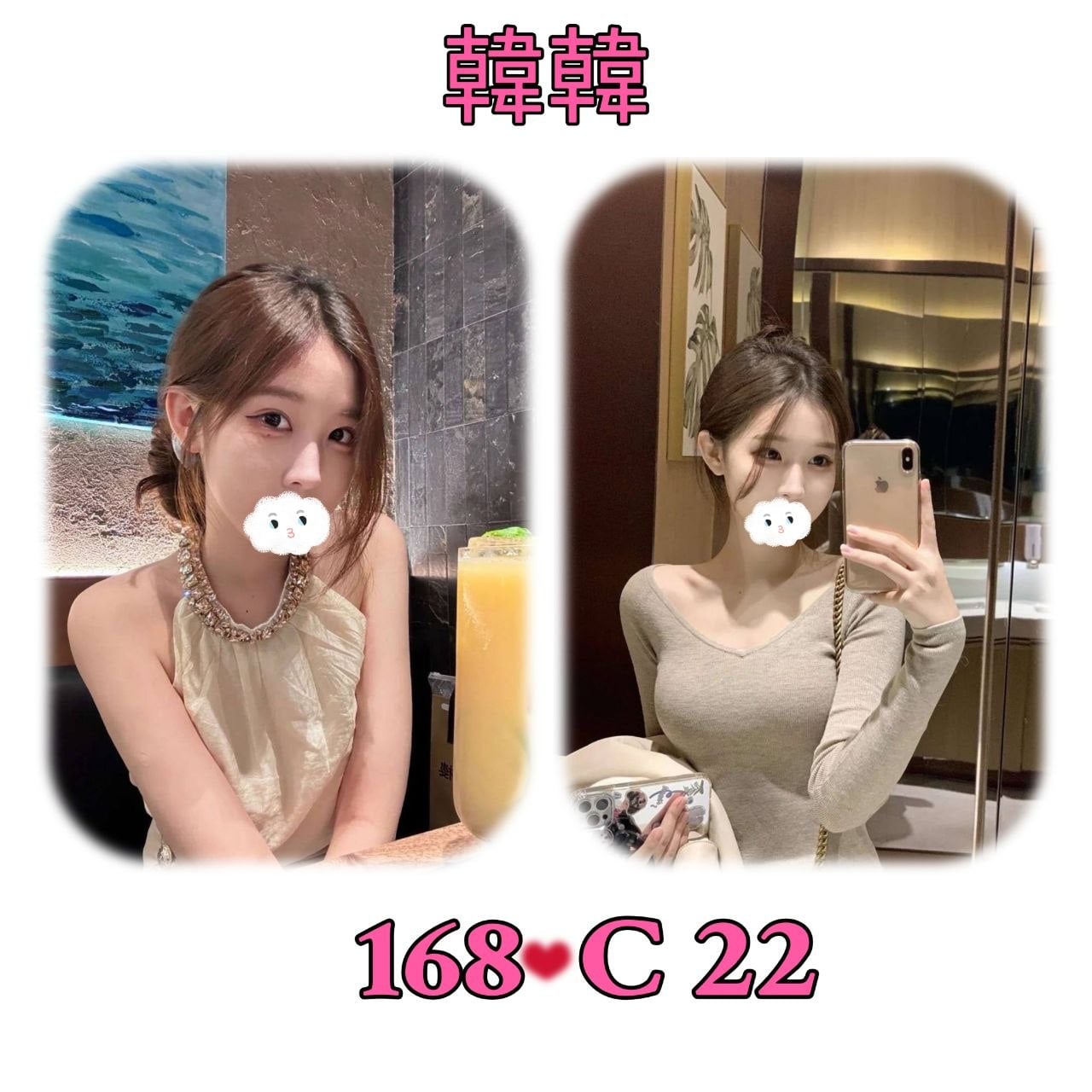 台北/新北外送茶 韓韓 援交