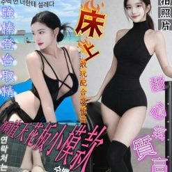 高雄定點/外送茶 韓韶禧 援交