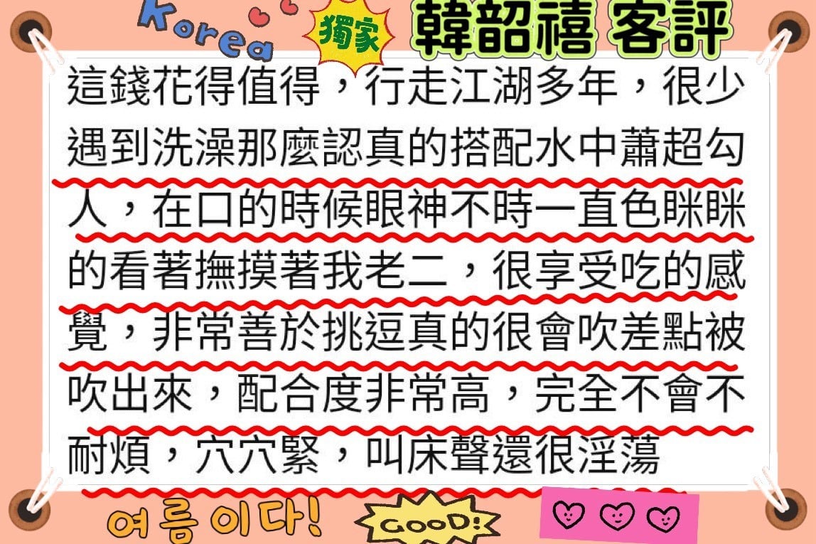 高雄定點/外送茶 韓韶禧 援交:圖片 5