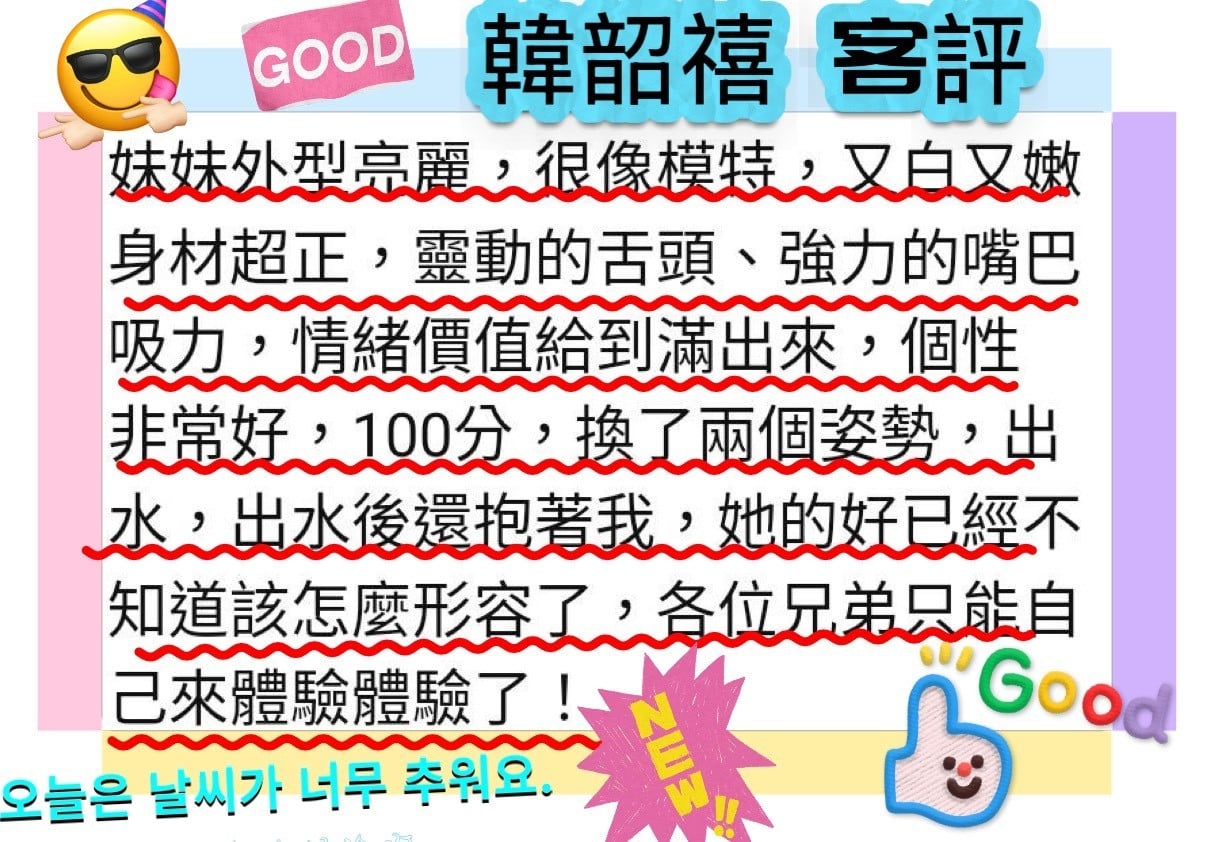 高雄定點/外送茶 韓韶禧 援交:圖片 6
