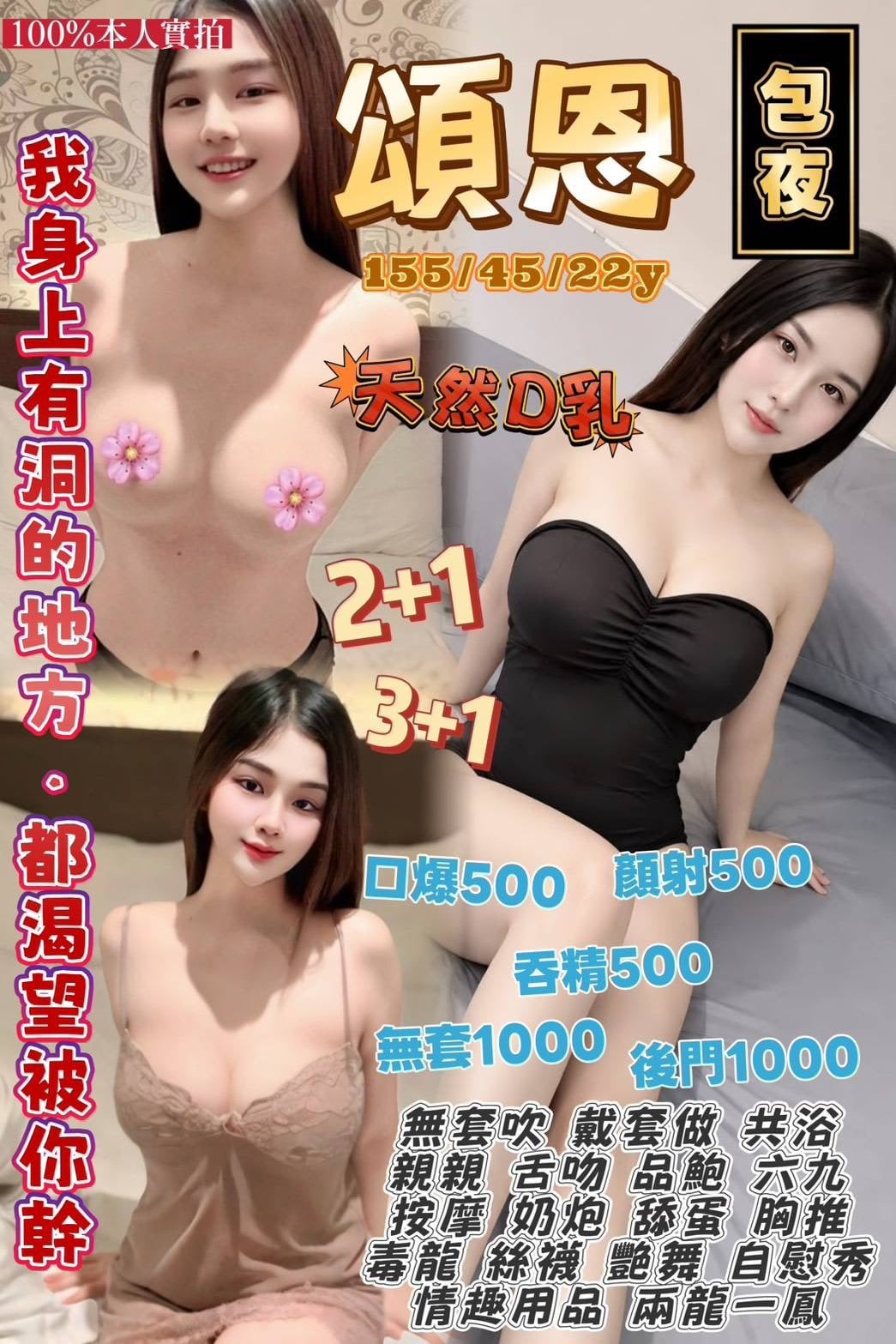 頌恩 桃園中壢定點茶