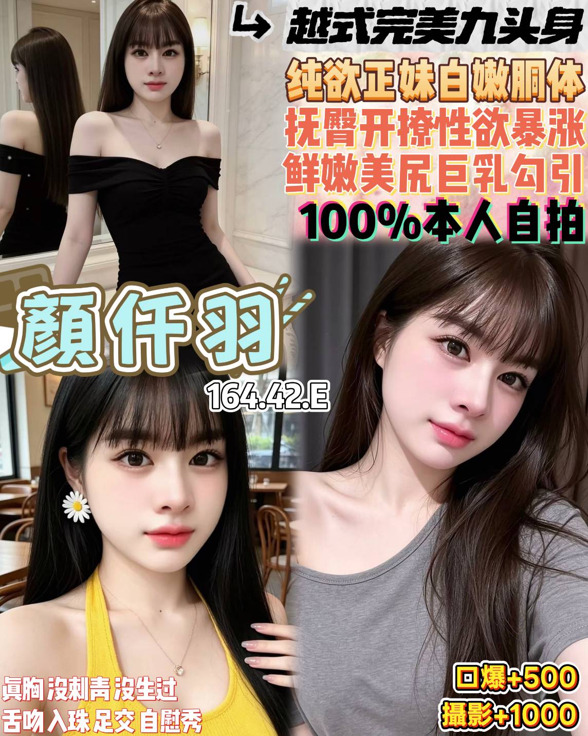 桃園定點茶 顏仟羽 援交