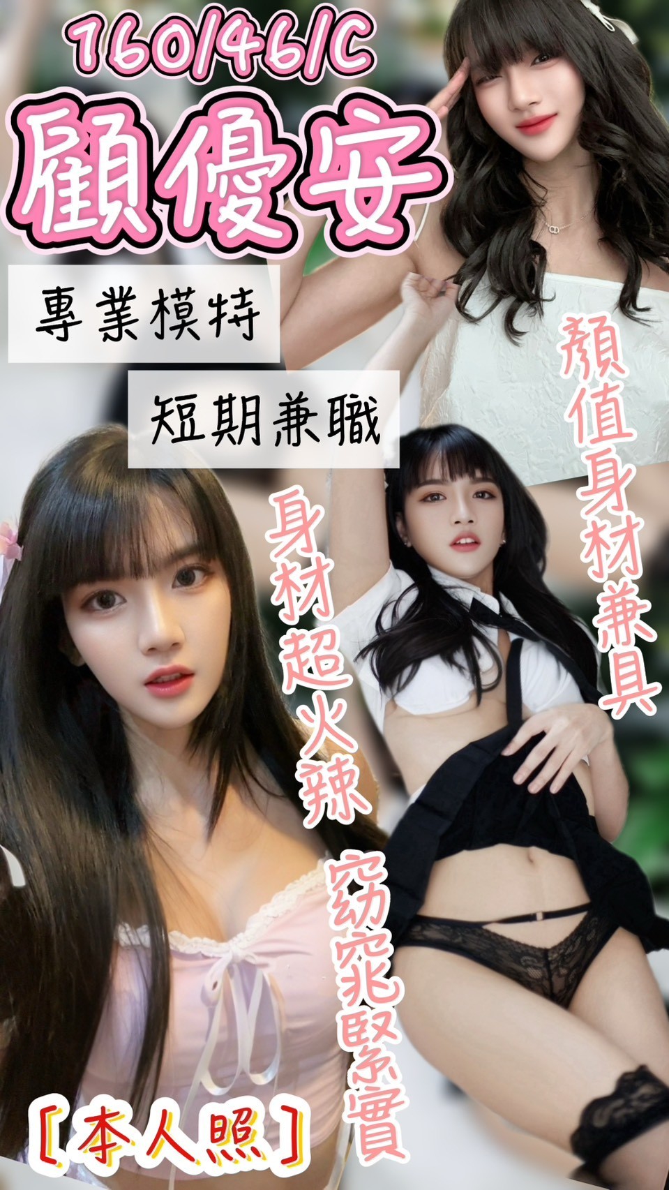 台中定點茶 顧優安 援交
