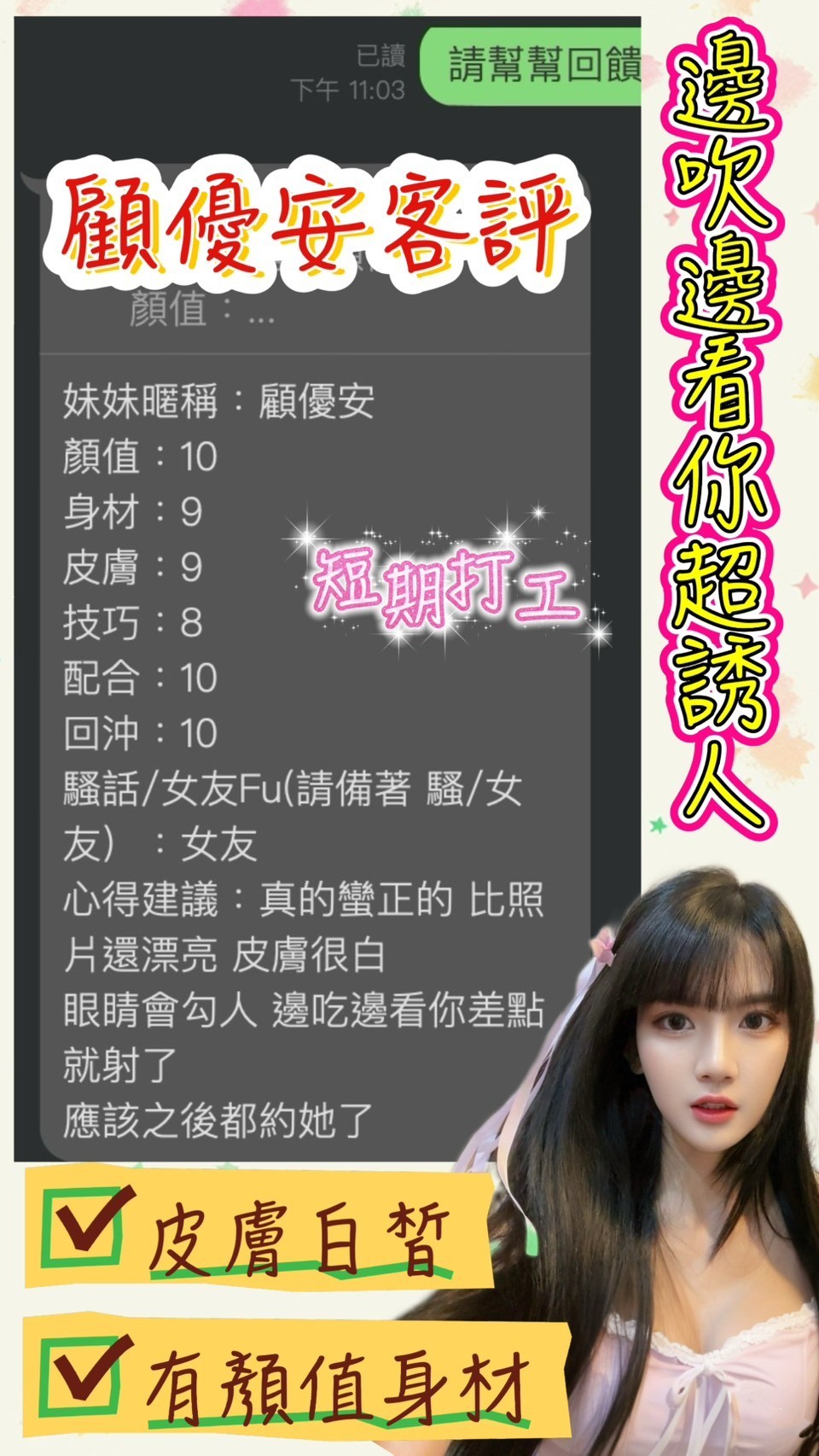 台中定點茶 顧優安 援交:圖片 3