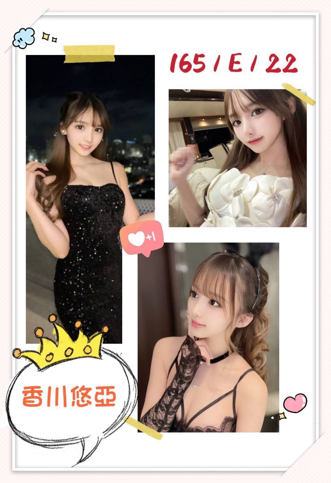 日本 香川悠亞 台北外送茶/新北外送茶