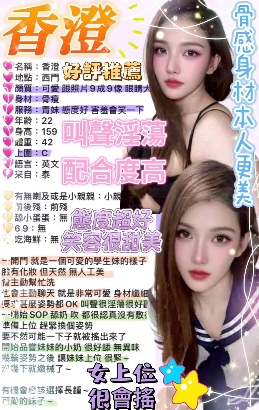 台北定點茶 香澄 援交:圖片 8