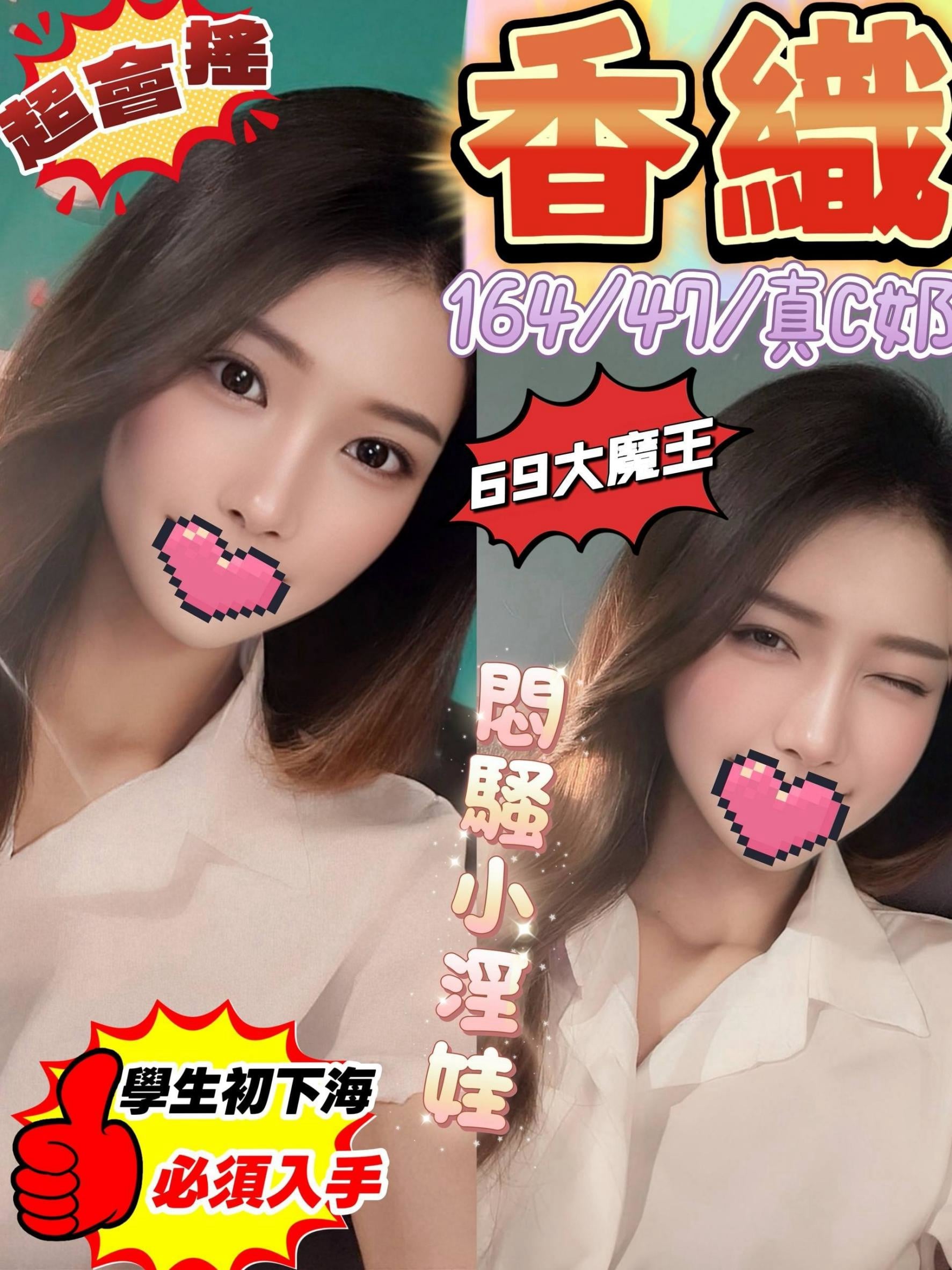 台中定點茶 香織 援交