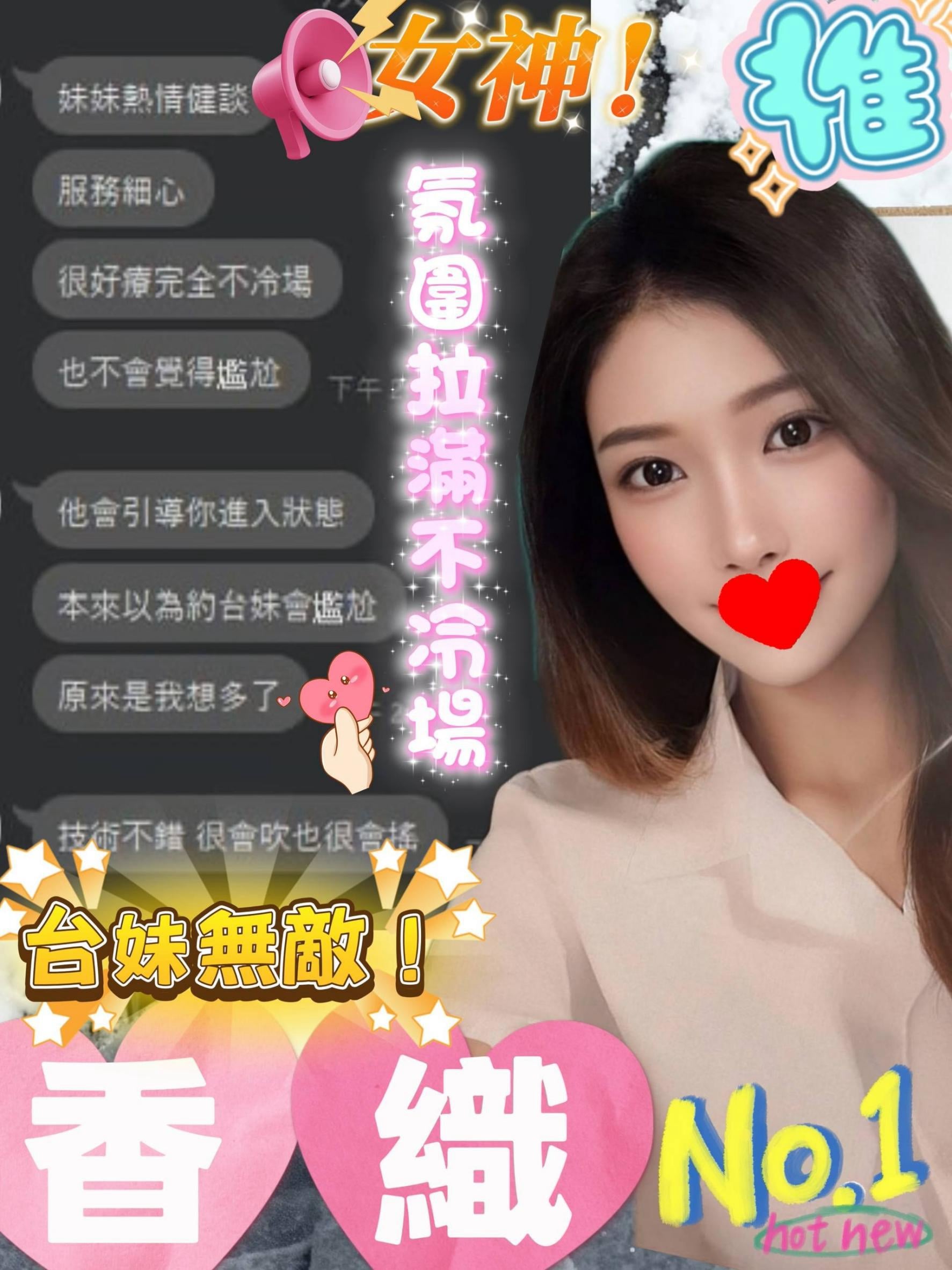 台中定點茶 香織 援交:圖片 2