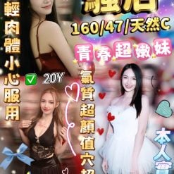 雲林定點茶 騷后 援交