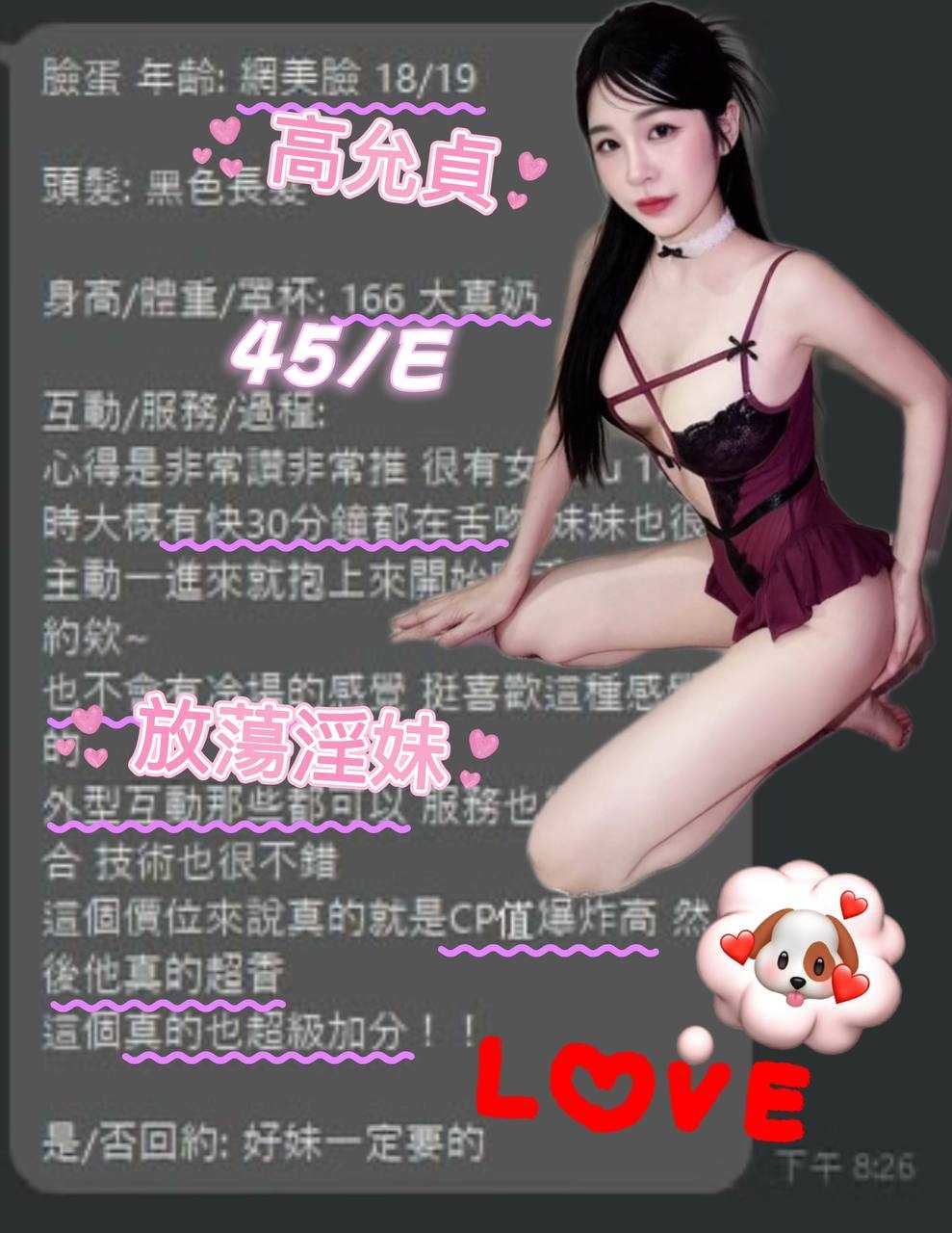 台中定點茶 高允貞 援交:圖片 2