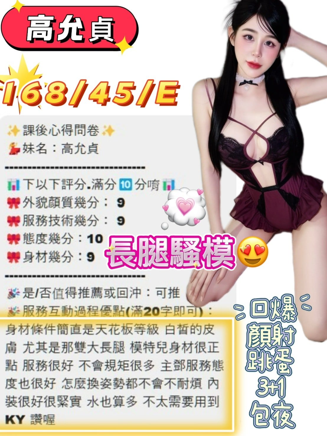 台中定點茶 高允貞 援交:圖片 3