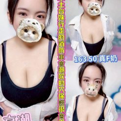 嘉義定點茶 高潮 援交