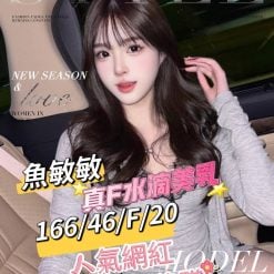 台南外送茶 魚敏敏 援交