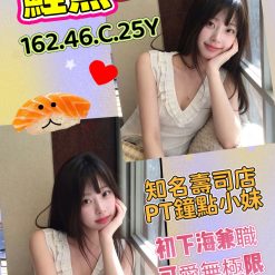 高雄定點茶 鮭魚 援交